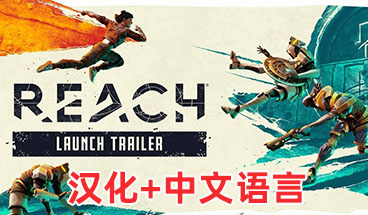 Meta Quest 游戏《抵达VR 汉化中文版》Reach VR