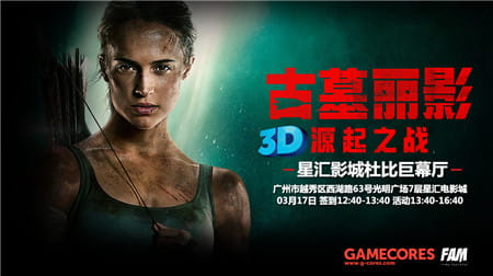 3D电影《古墓丽影：源起之战3D》左右3D版 高清 网盘 下载