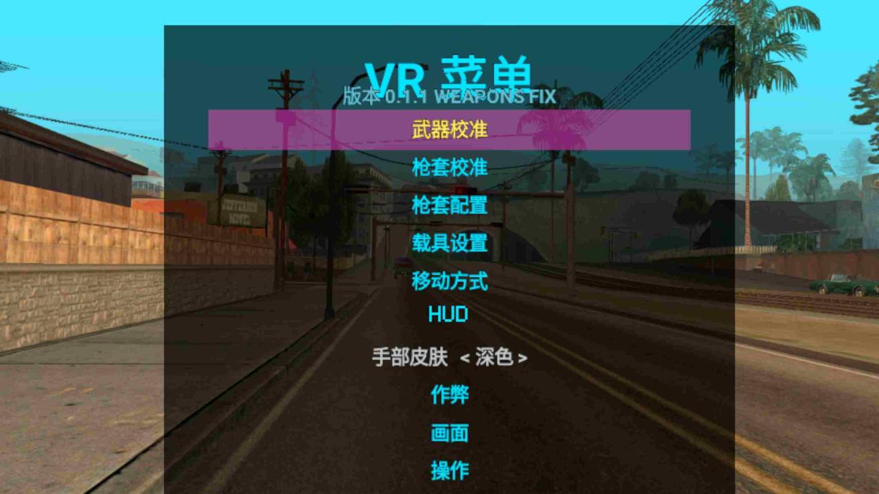 Meta Quest 游戏《侠盗猎车手:圣安地列斯》Grand Theft Auto: San Andreas