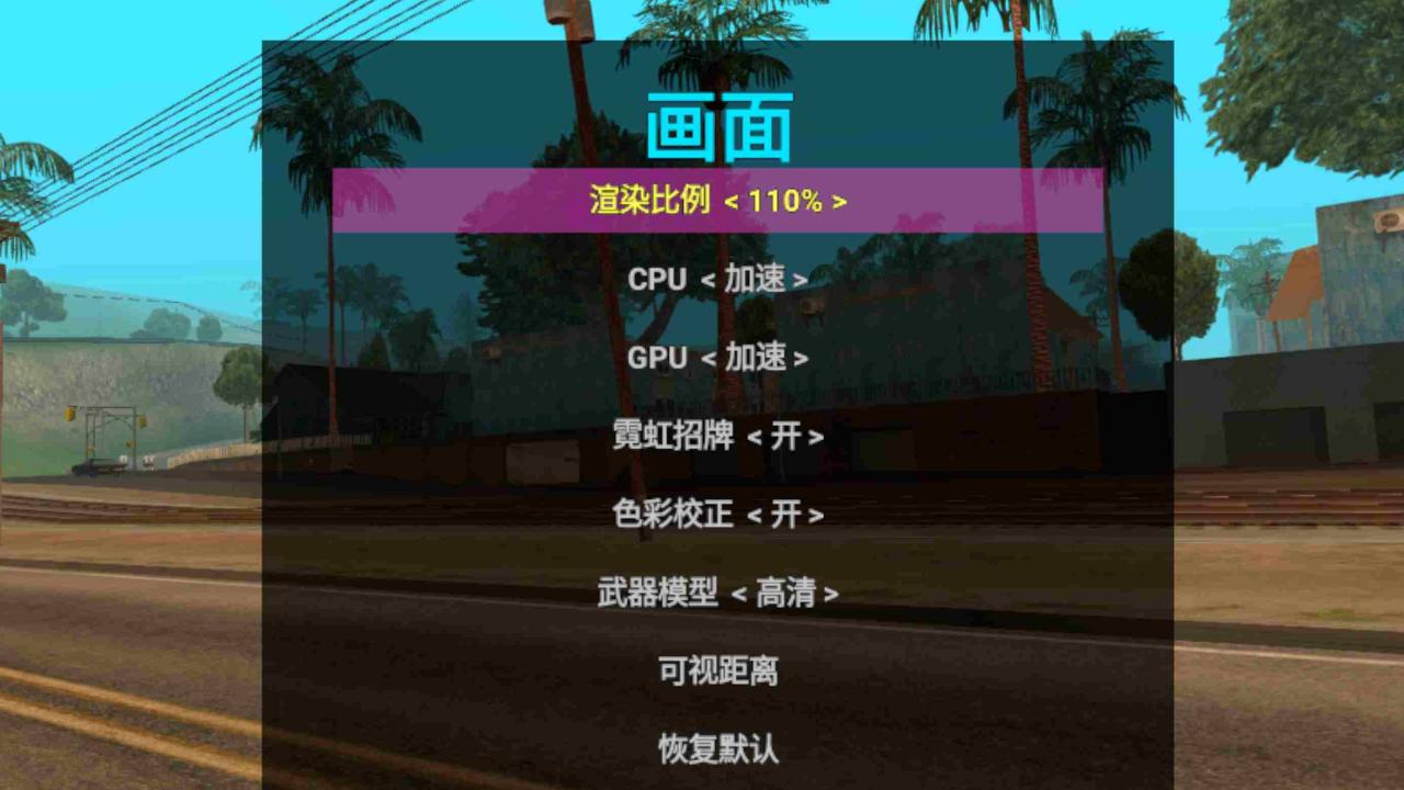 Meta Quest 游戏《侠盗猎车手：圣安地列斯》Grand Theft Auto: San Andreas